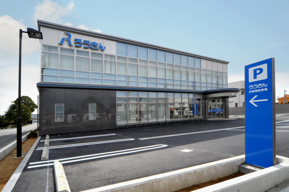 静岡県労働金庫 浜北支店