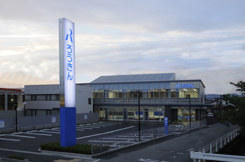 静岡県労働金庫 掛川支店