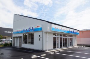 コインランドリー しゃぼん 入野店